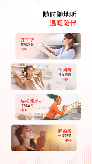 喜马拉雅 截图 1