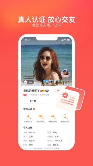 心遇 截图 1