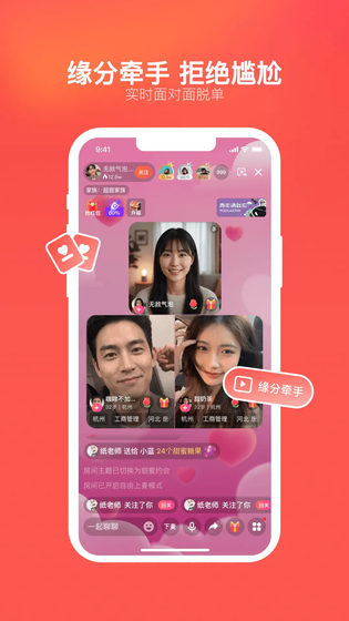 心遇 截图 4