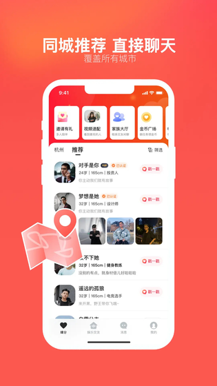 心遇 截图 2