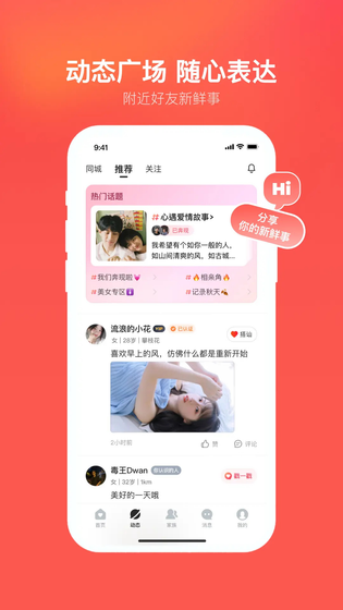 心遇 截图 5