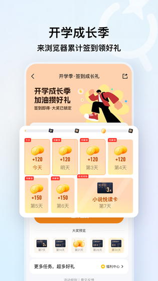 QQ浏览器 截图 1