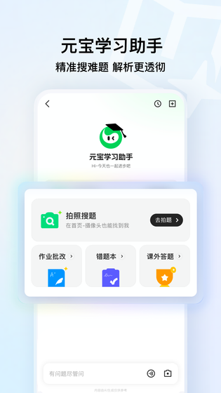 QQ浏览器 截图 2