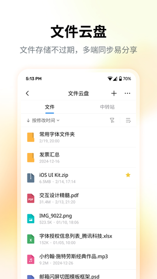 QQ邮箱 | QQ Mail 截图 4