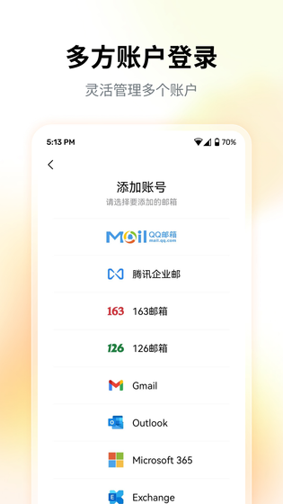 QQ邮箱 | QQ Mail 截图 5