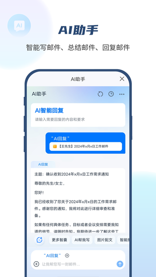 139邮箱 截图 4