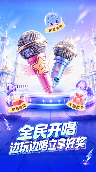 友趣 截图 1