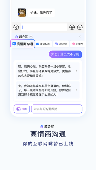 百度输入法 | Baidu IME 截图 4