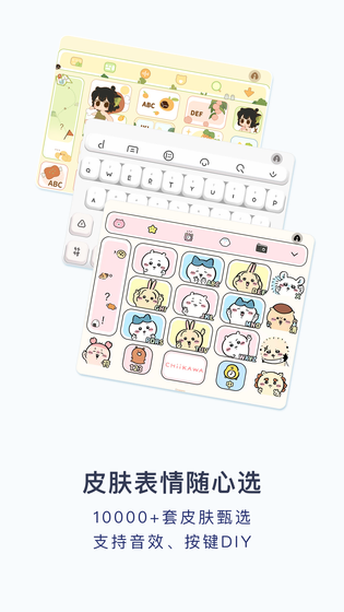 百度输入法 | Baidu IME 截图 3