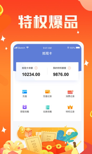 神鸟健康 截图 3