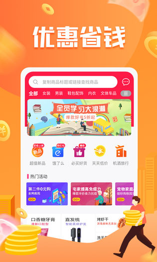 神鸟健康 截图 2