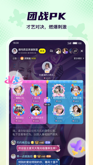 Yo语音 截图 5