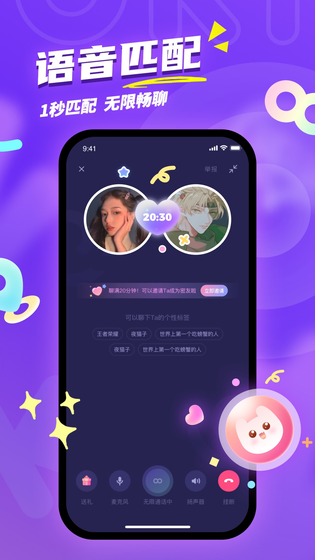 Uki 截图 2