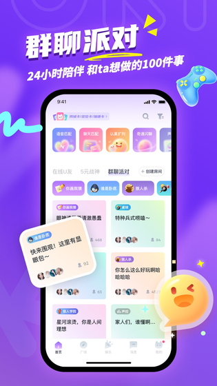 Uki 截图 4