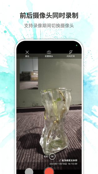 取证拍拍 截图 2