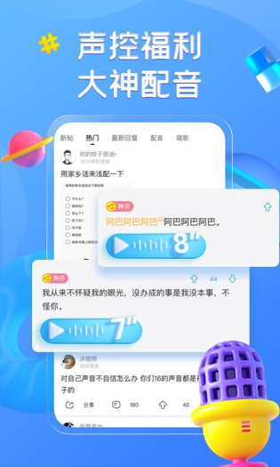 最右 截图 4