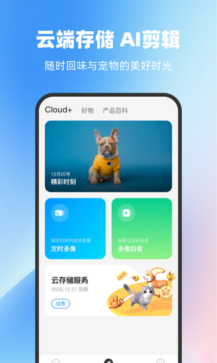 ROLA 截图 5
