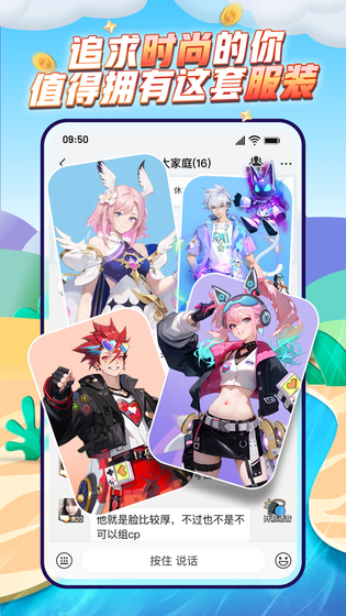 派派 截图 4