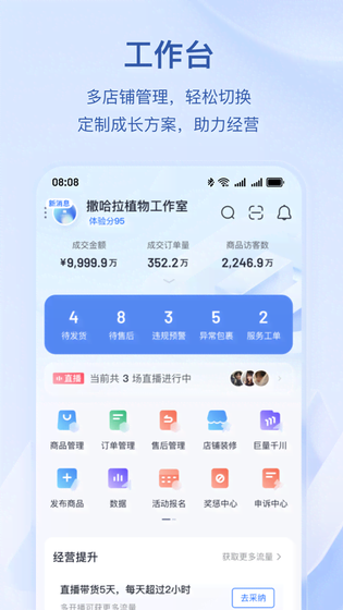 抖店 截图 4