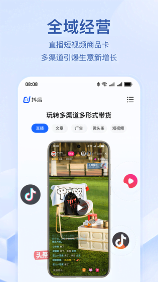 抖店 截图 3