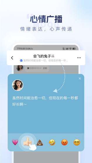 口信 截图 4