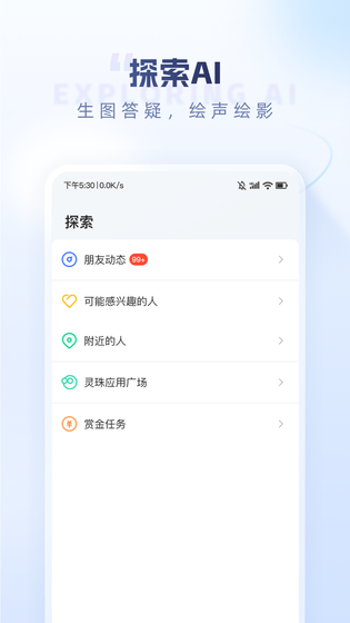 口信 截图 3