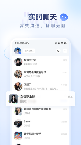 口信 截图 1
