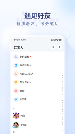 口信 截图 2