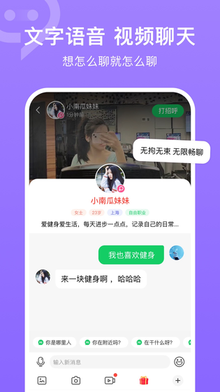 连信 | PalmChat 截图 4