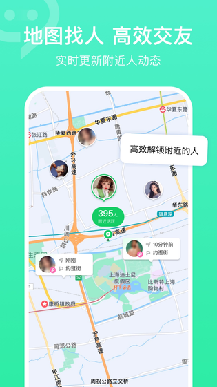 连信 | PalmChat 截图 2