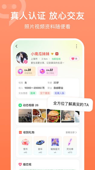 连信 | PalmChat 截图 5