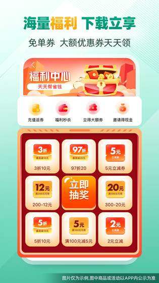 省省货主 截图 4