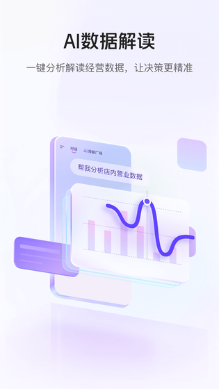 美团管家 截图 2