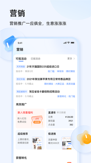 千牛 截图 4