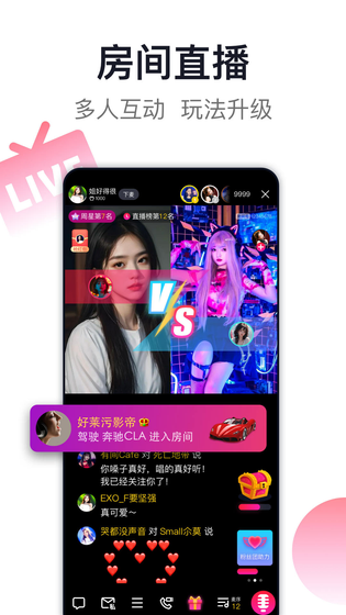 爱唱 截图 4