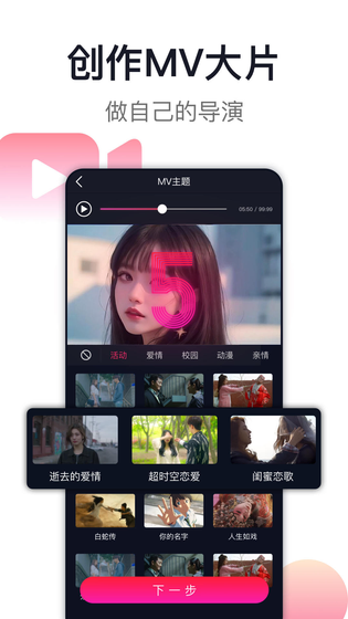 爱唱 截图 5