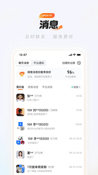 淘宝闪购商家版 截图 2