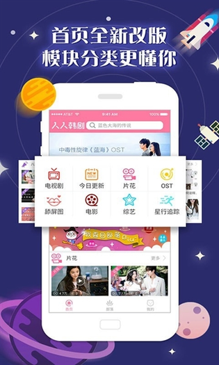 人人韩剧TV 截图 1