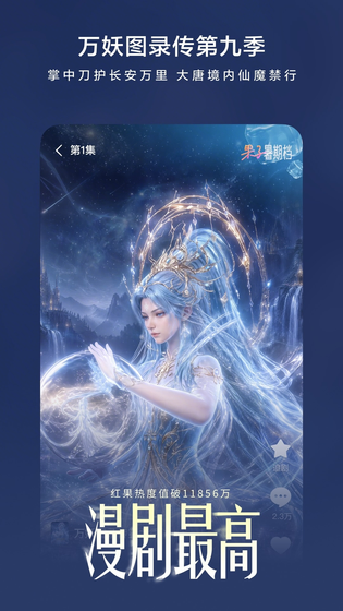 红果免费短剧 截图 3