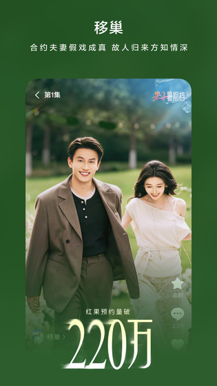 红果免费短剧 截图 5