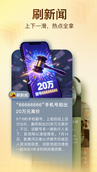 搜狐新闻 | SohuNews 截图 2