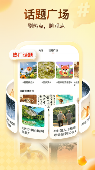 搜狐新闻 | SohuNews 截图 3