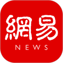 网易新闻 | NetEase News 图标