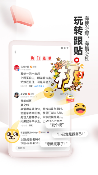 网易新闻 | NetEase News 截图 5