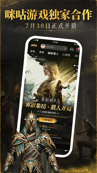 咪咕快游 截图 1