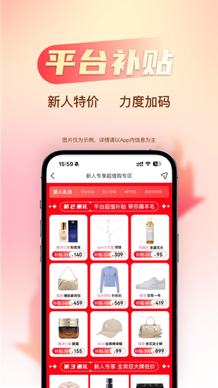 海淘免税店 截图 3