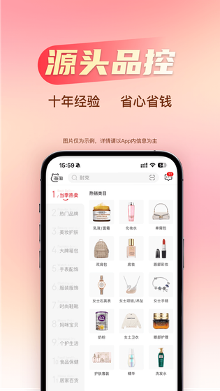 海淘免税店 截图 2