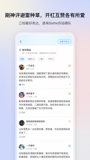 影视大全 截图 4