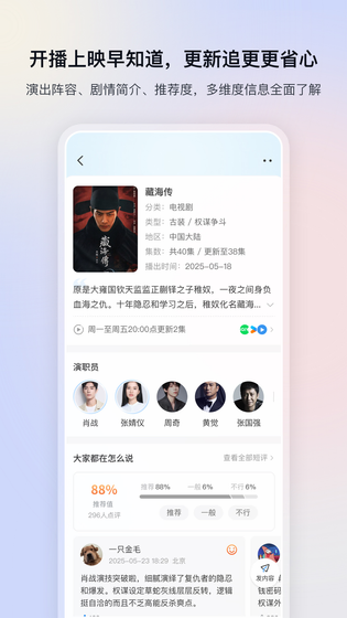 影视大全 截图 3