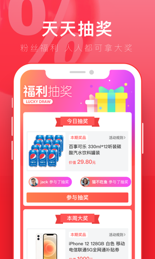京淘 截图 5